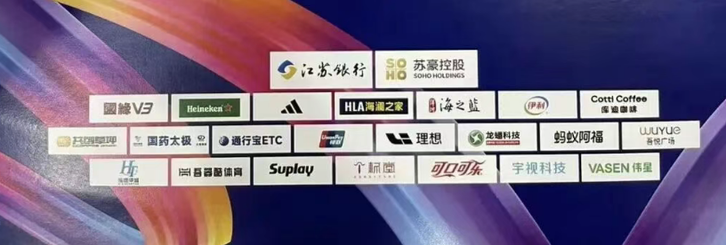 开云体育app下载-2026“苏超”赞助商名单公布，洋河、今世缘两大苏酒入选