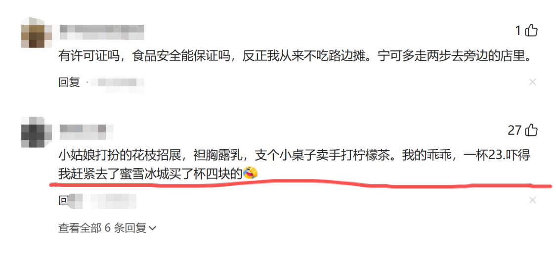 开云体育登录入口-为什么大家都不共情路边摊了？网友：他们不为养家糊口只想暴富