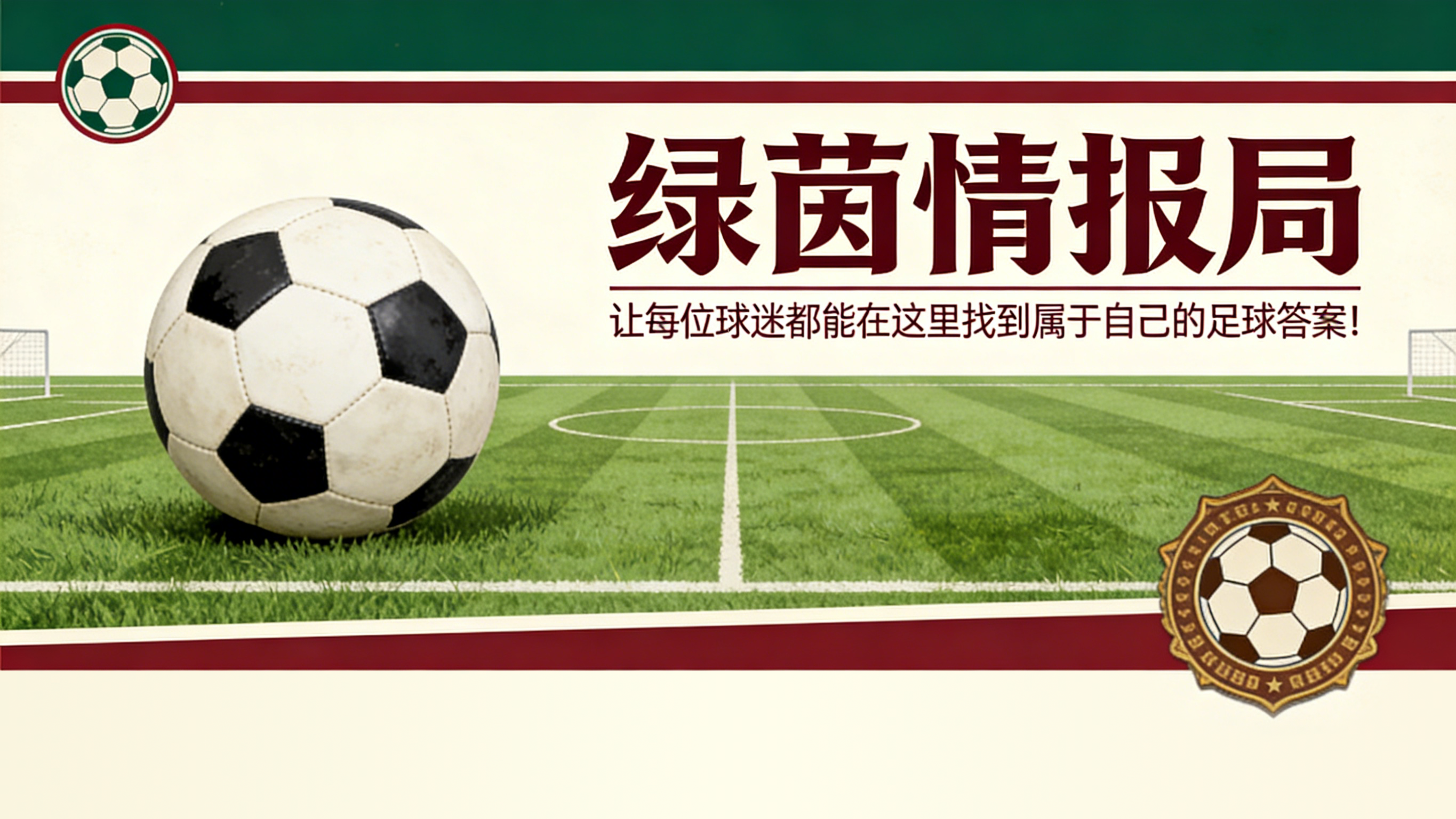 开云体育登录入口-米兰vs乌迪内斯：Marchetti执法